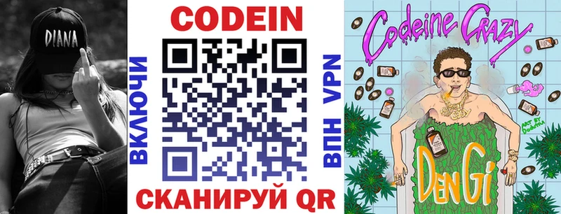 Кодеиновый сироп Lean Purple Drank  Теберда 