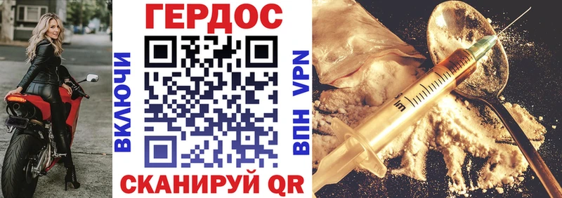 Героин Heroin Теберда