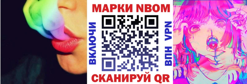 Наркотические марки 1,8мг  купить закладку  Теберда 